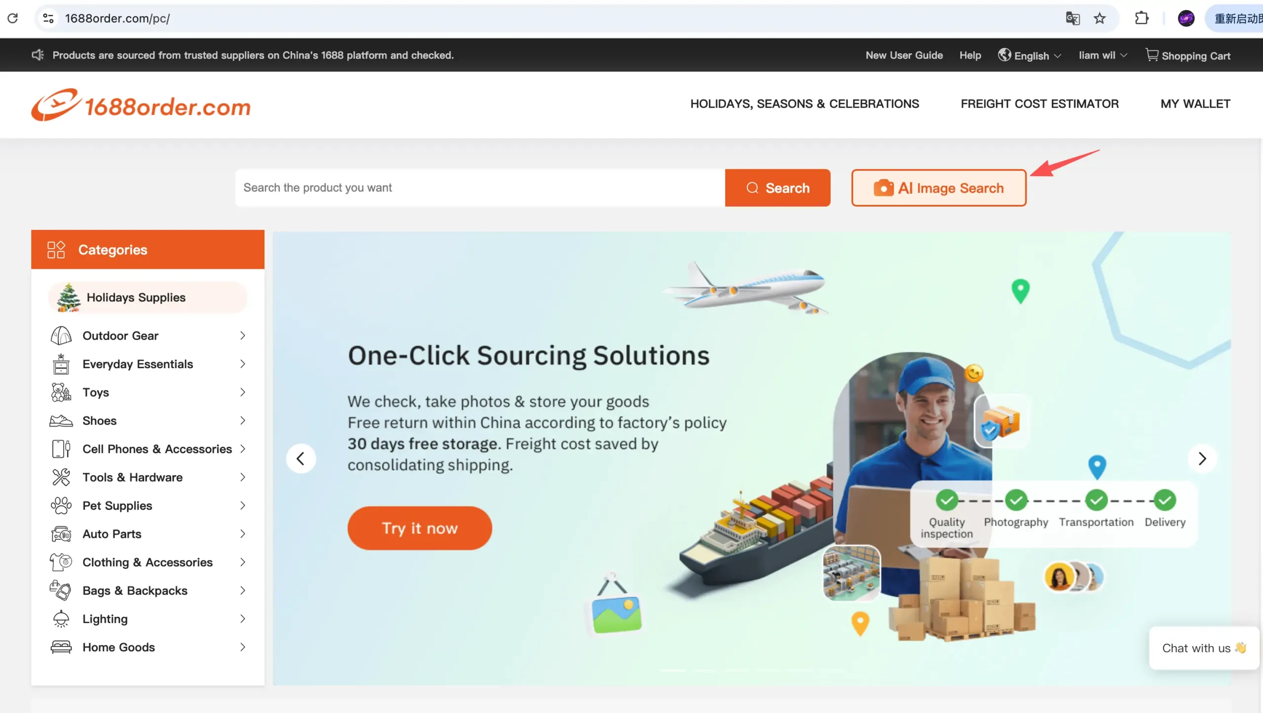 1688order img search