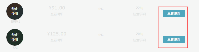 Shipping Restrictions